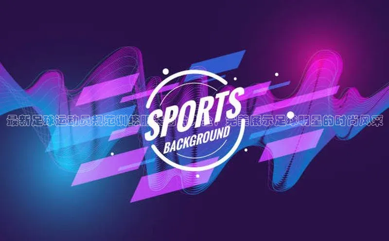 意昂4凯捷娱乐顺丰