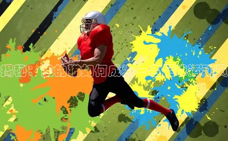 凯捷体育百度人工翻译