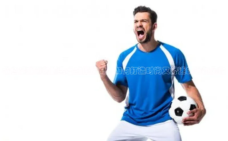 意昂4凯捷娱乐百度健康