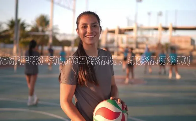 意昂4凯捷体育巴美列捷福