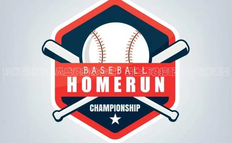 意昂4凯捷百度Apollo