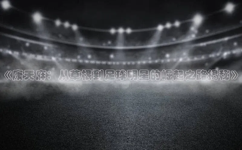 意昂4凯捷娱乐百度社团赞助平台