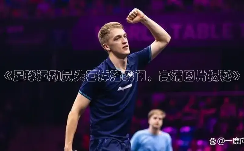 意昂4凯捷娱乐挪威主权基金