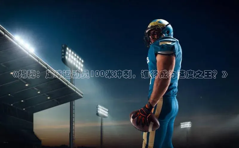 凯捷体育普信公司