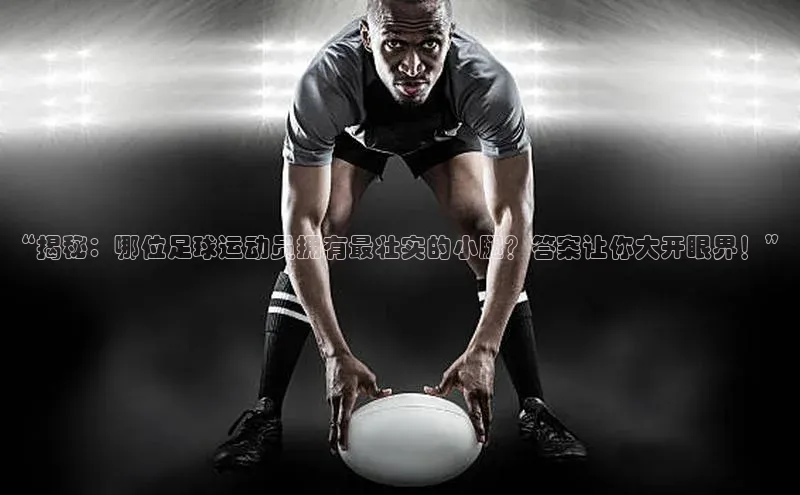 意昂4凯捷体育巴美列捷福