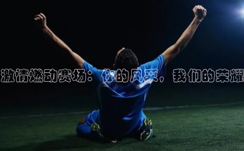意昂体育4代理